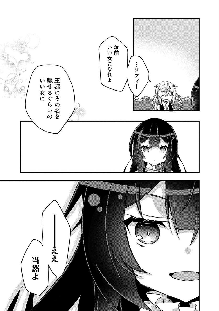 ページ 15 — 第4話
