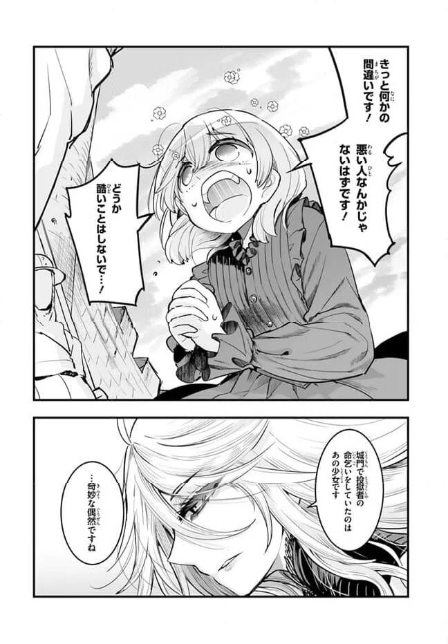 ページ 26 — 第3話