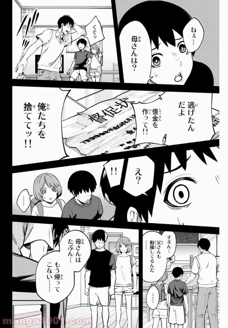 ページ 4 — 第12話