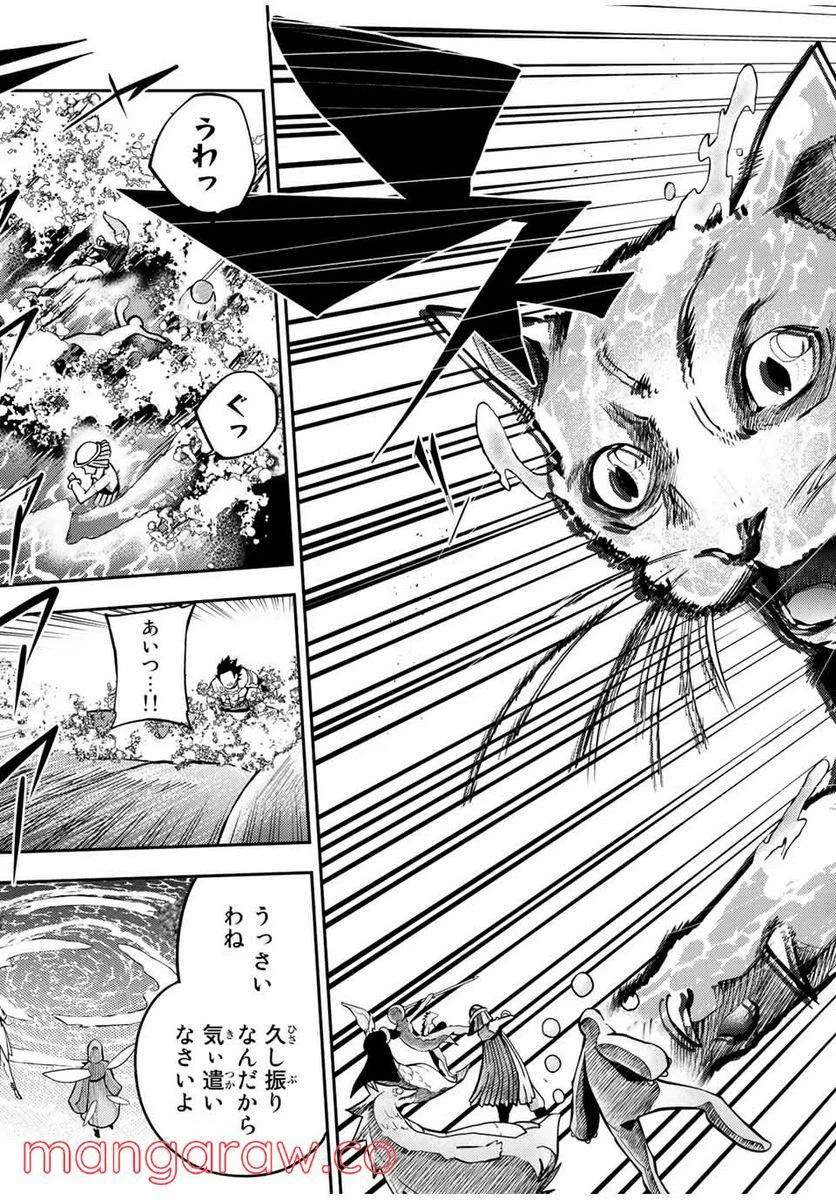ページ 19 — 第74話