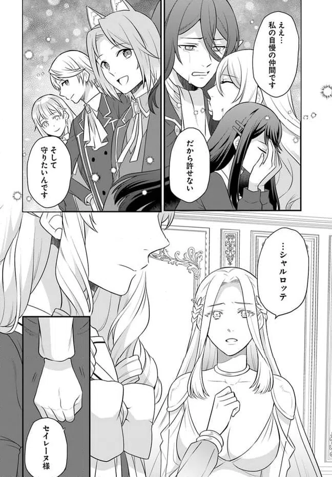ページ 12 — 第36話