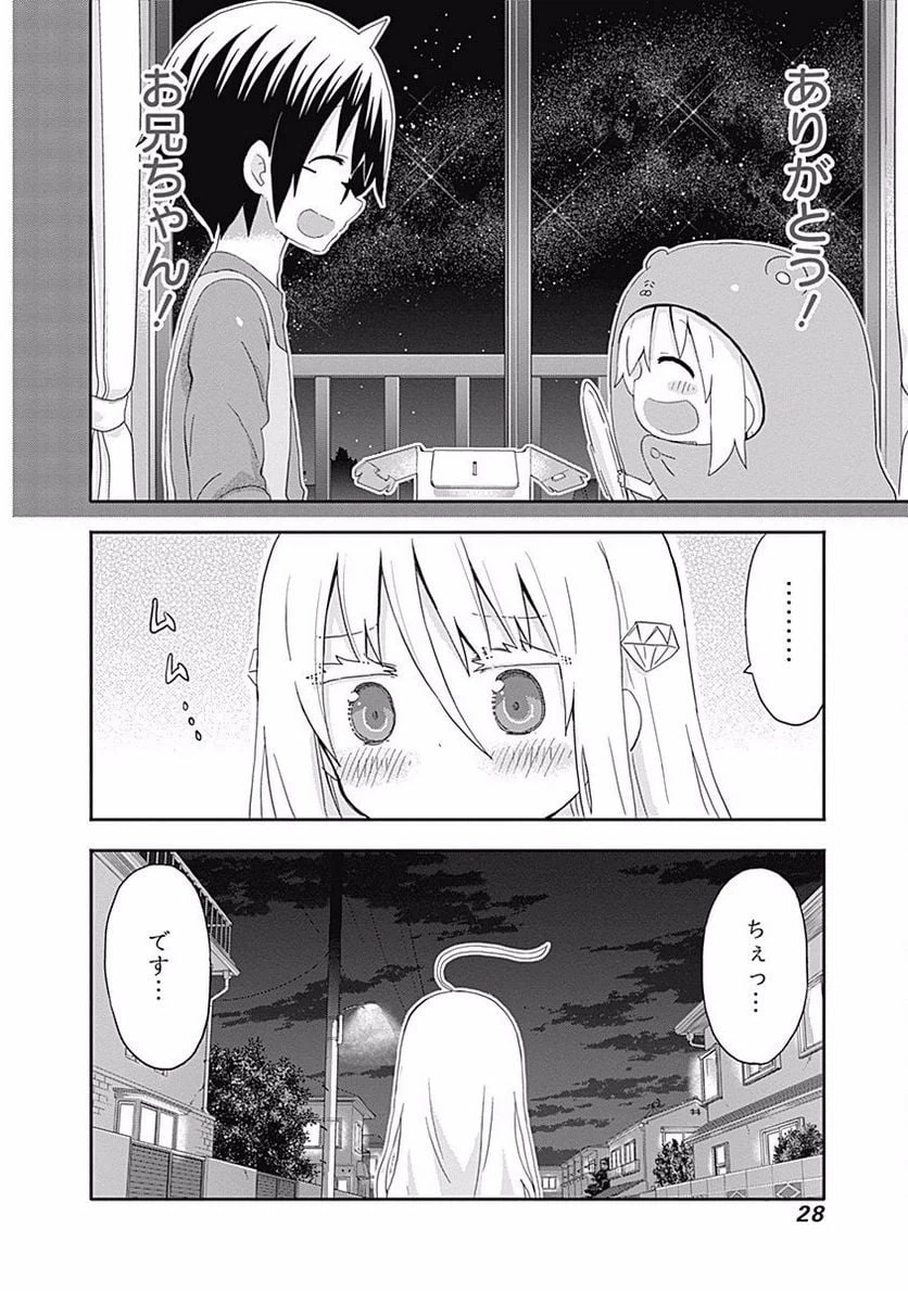 ページ 8 — 第145話