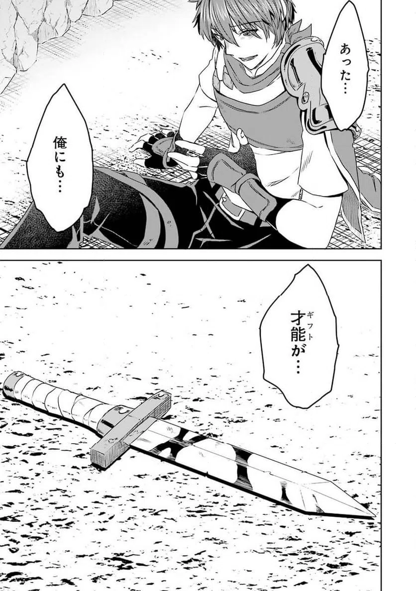 ページ 25 — 第2話