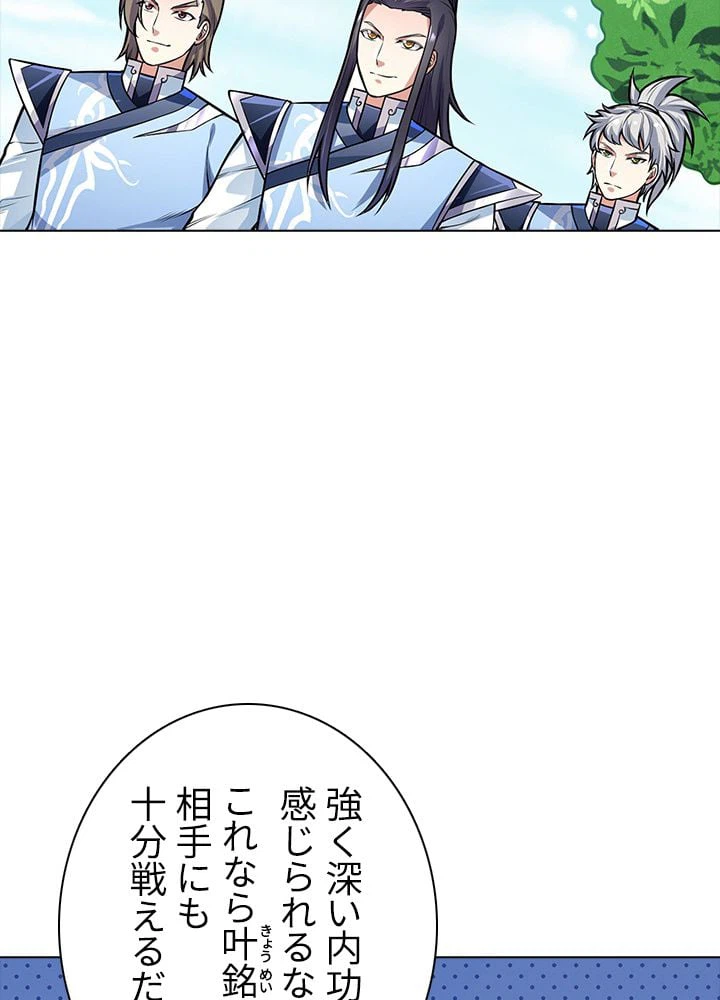 ページ 6 — 第129話
