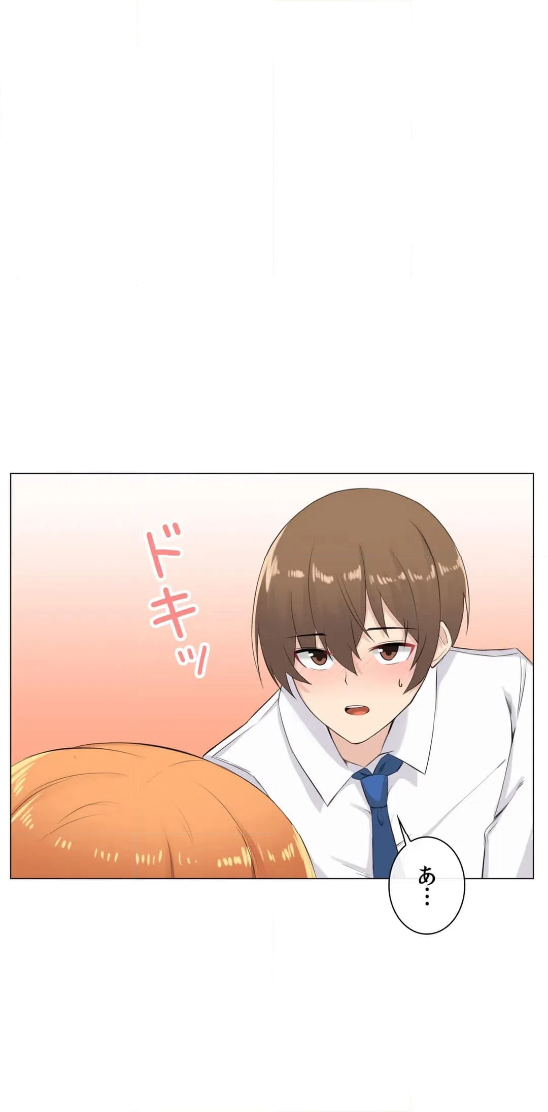 ページ 14 — 第9話