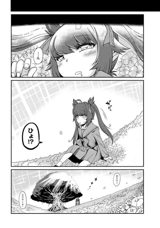 ページ 10 — 第1話