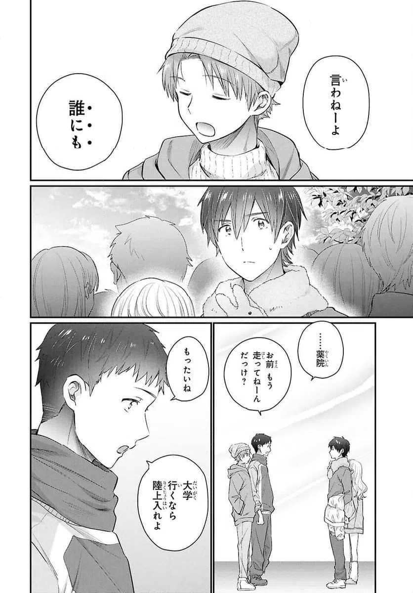 ページ 22 — 第73話