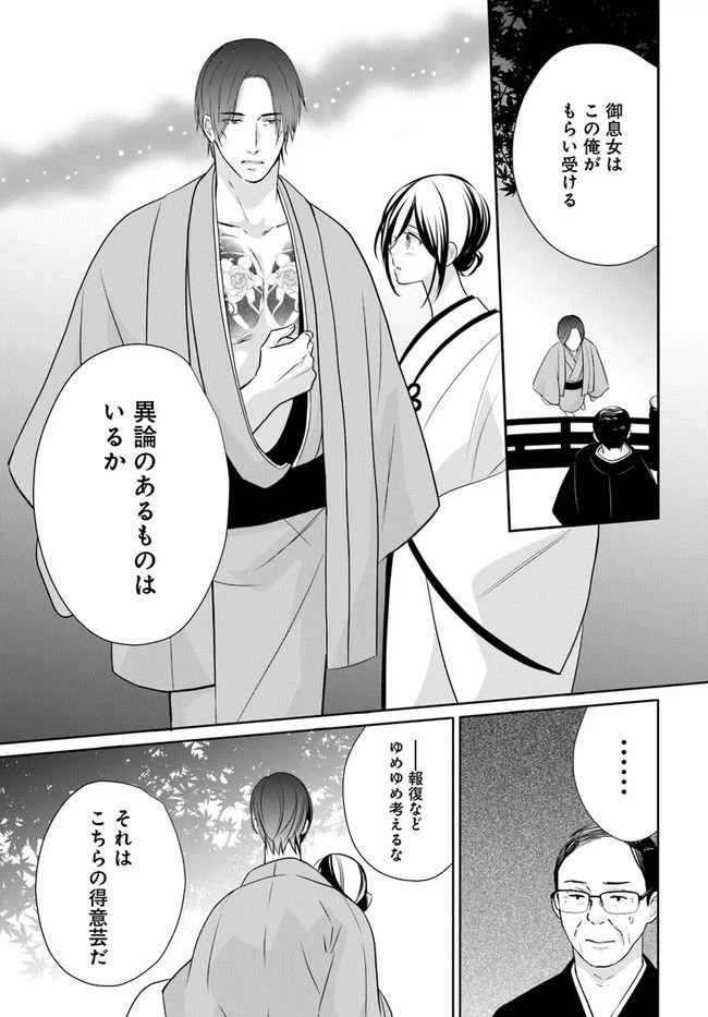 ページ 7 — 第12.1話