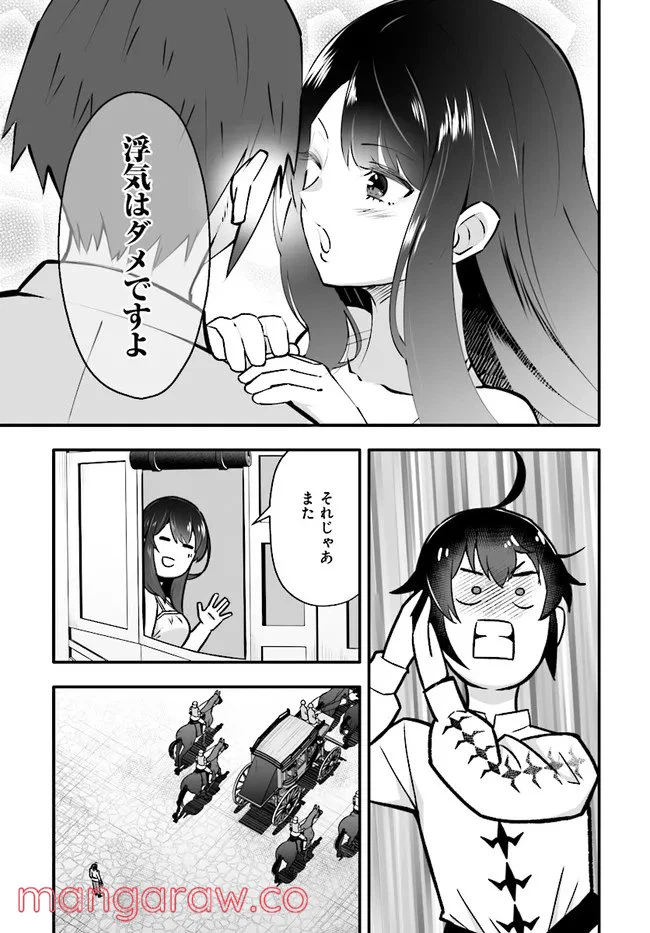 ページ 5 — 第3.1話