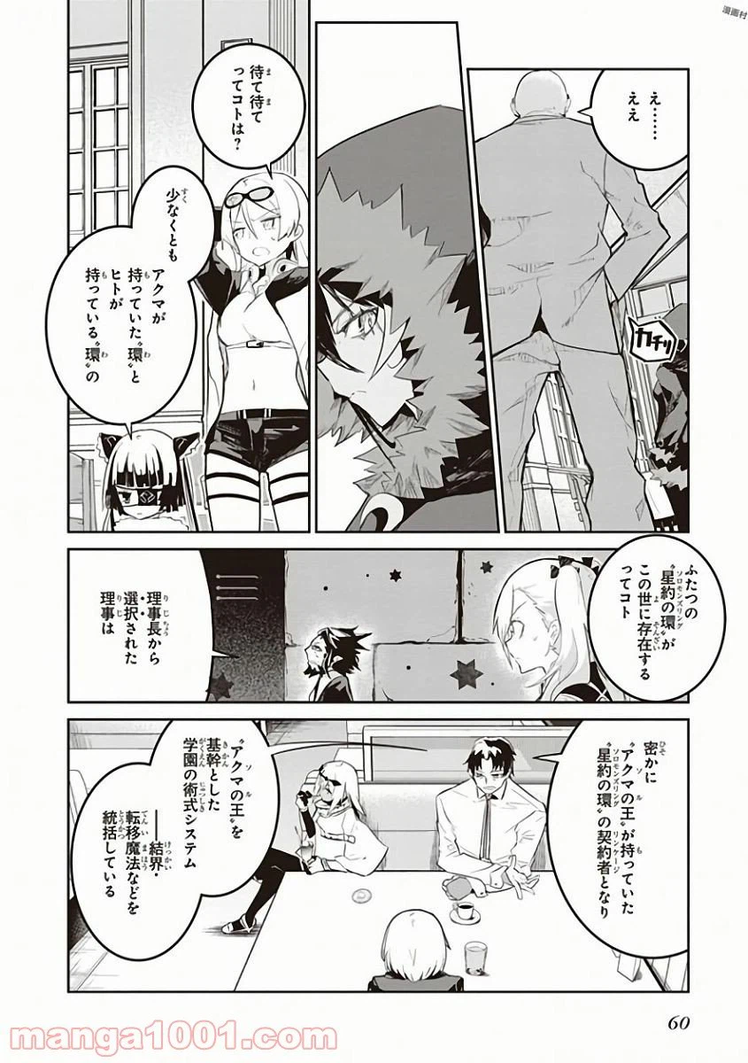 ページ 18 — 第26話
