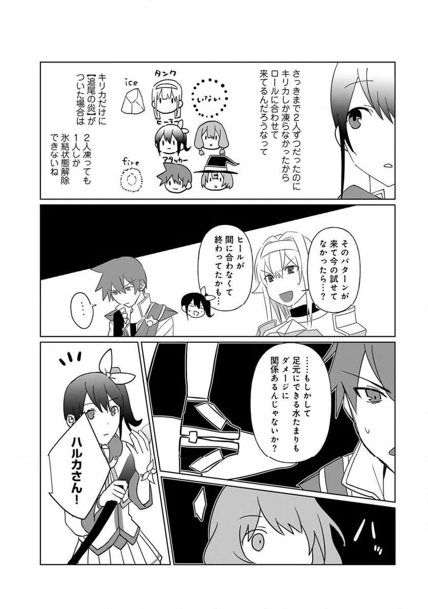 ページ 5 — 第30話