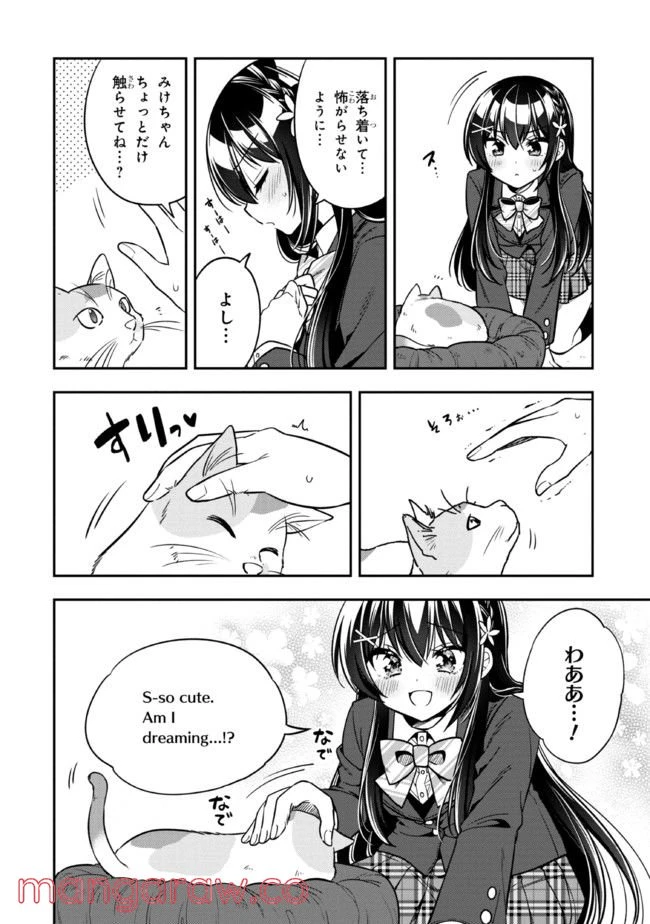 ページ 3 — 第7.2話