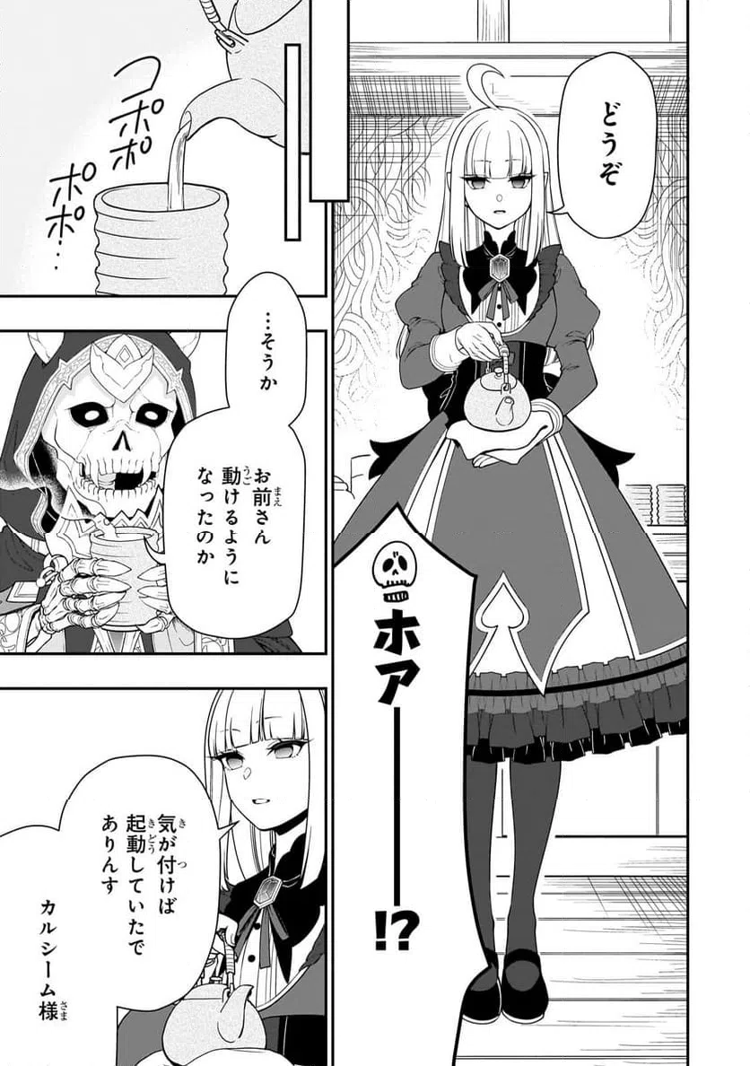 ページ 27 — 第56話