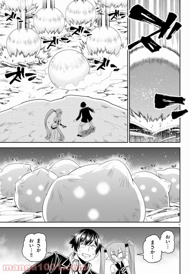 ページ 11 — 第36話