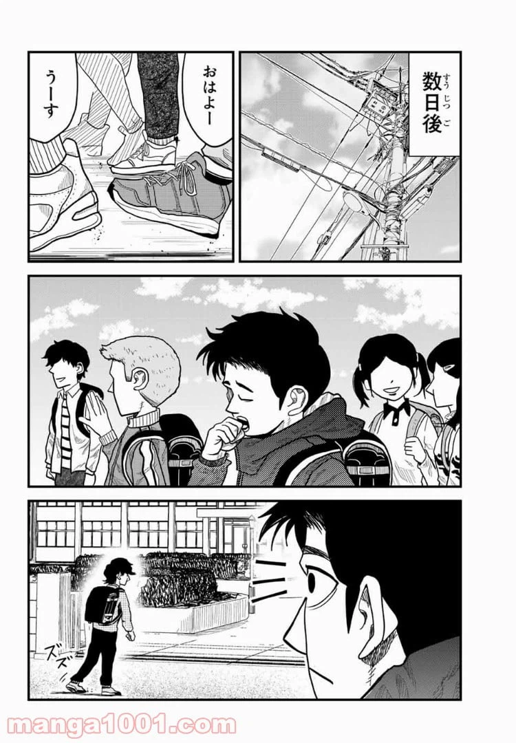 ページ 32 — 第2話