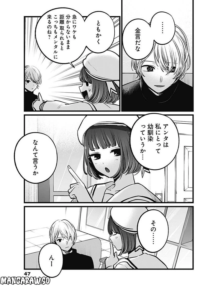 ページ 15 — 第107話