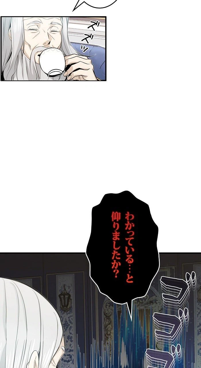 ページ 30 — 第2話