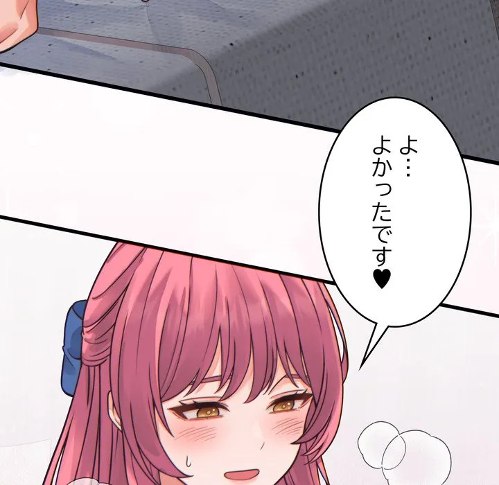 ページ 13 — 第17話