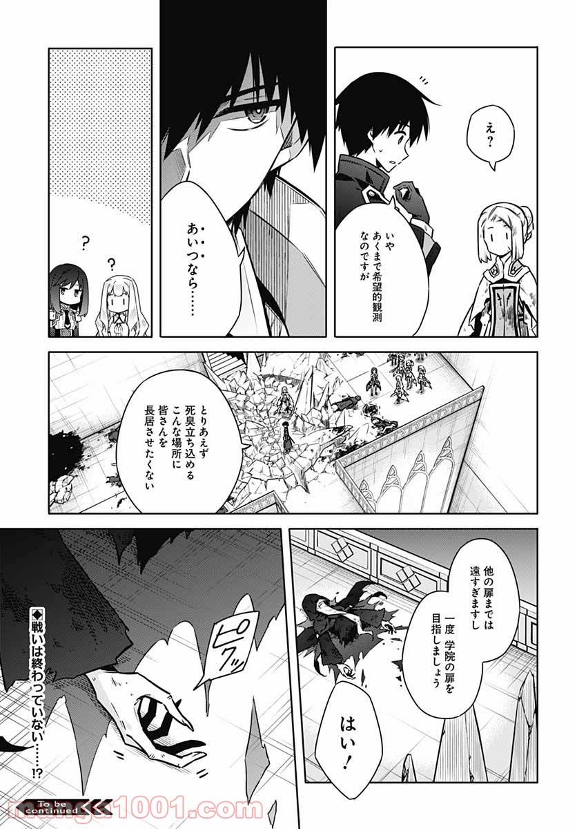 ページ 37 — 第46話