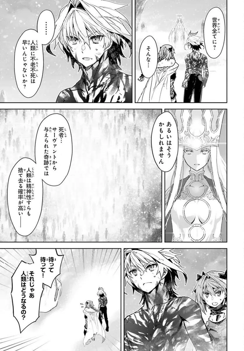 ページ 3 — 第72.1話