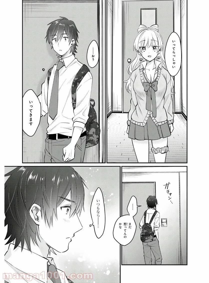 ページ 33 — 第35話