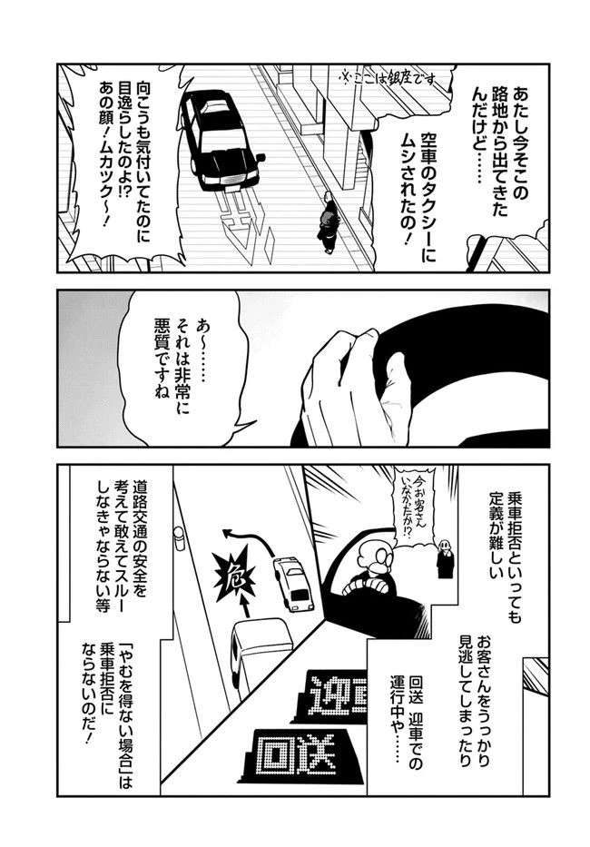 ページ 5 — 第4話