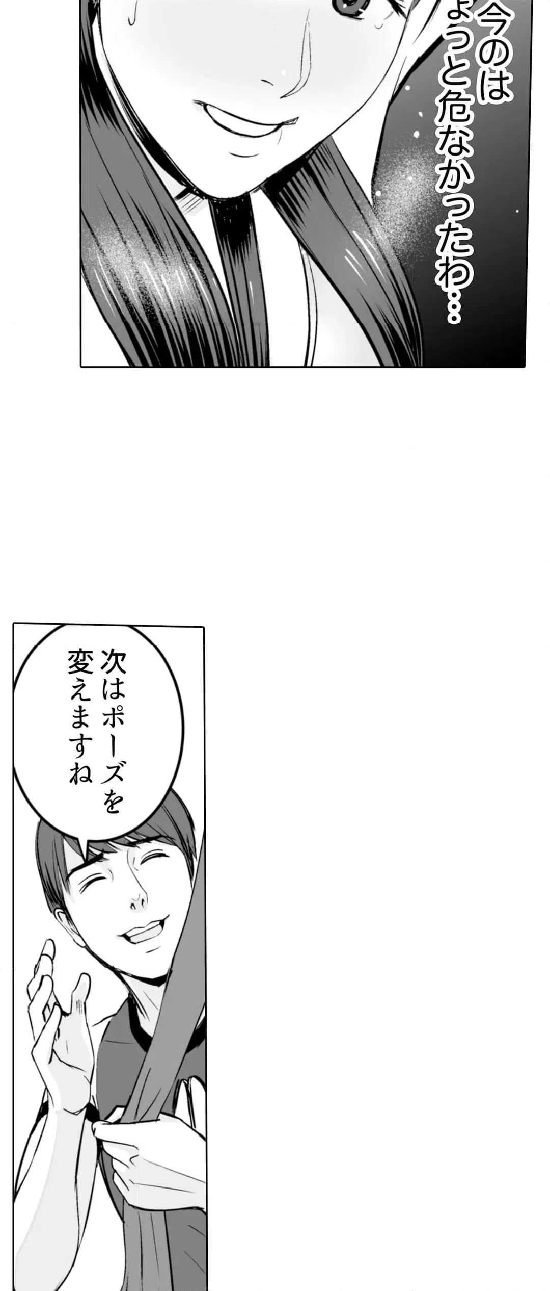 ページ 19 — 第8話