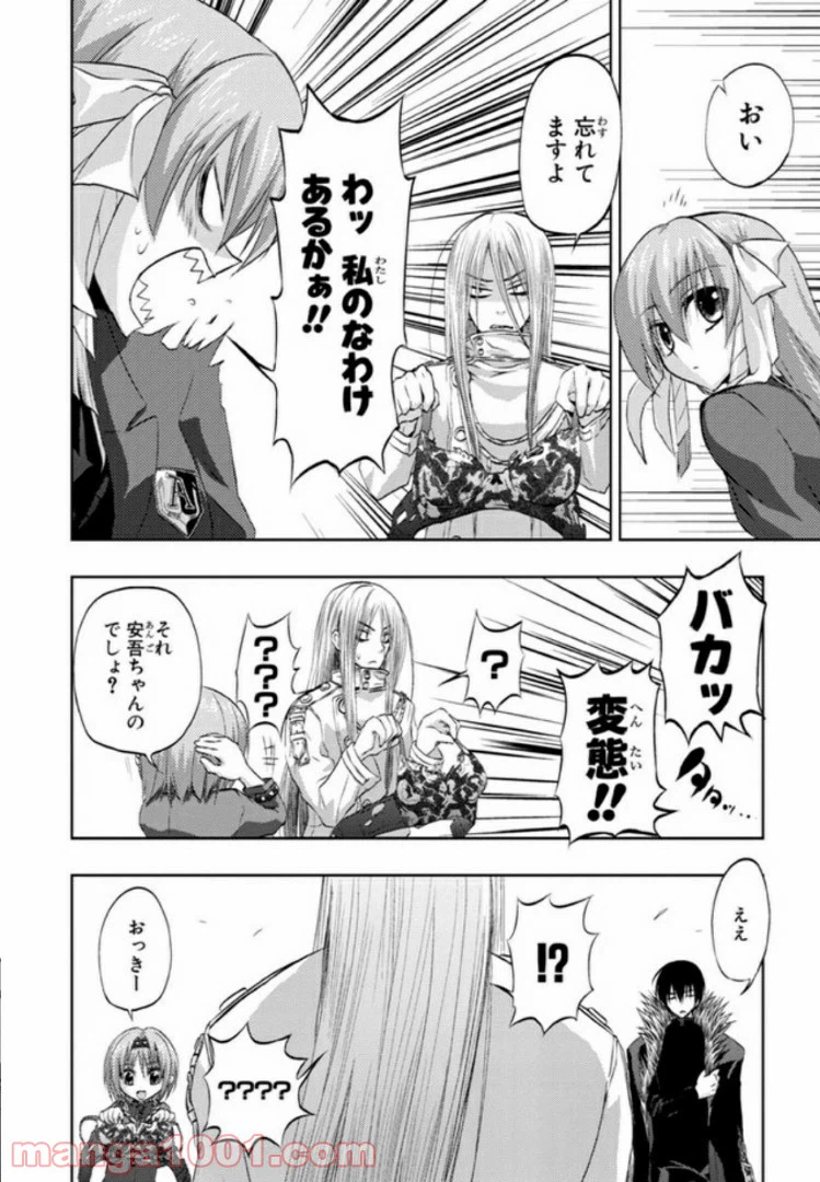 ページ 14 — 第9話