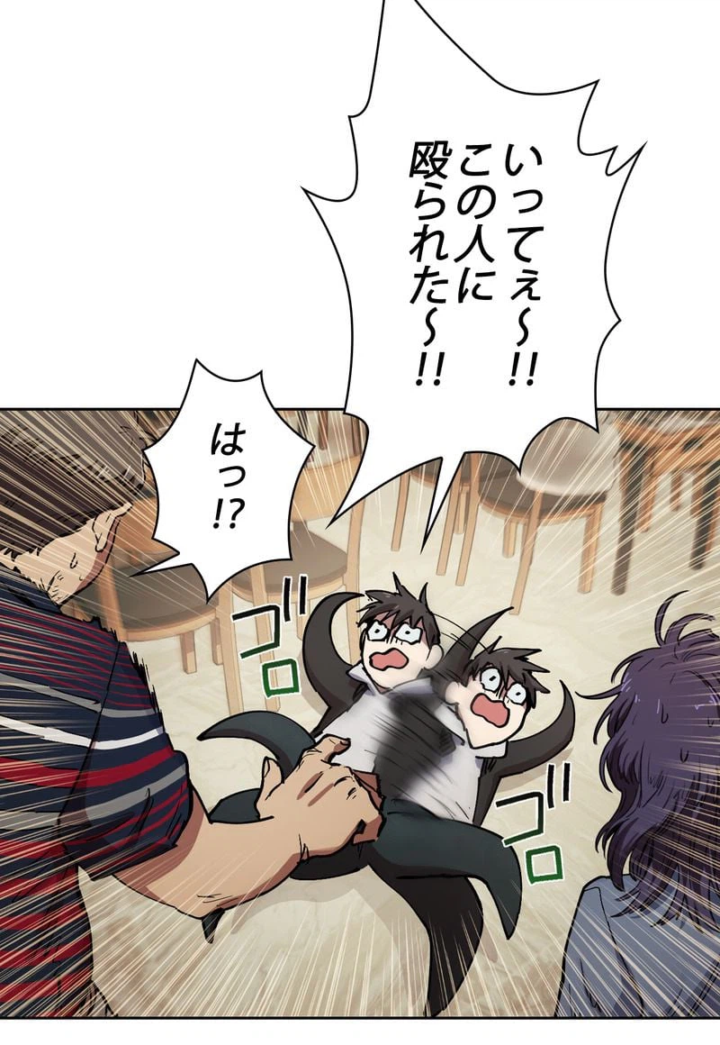 ページ 7 — 第10話