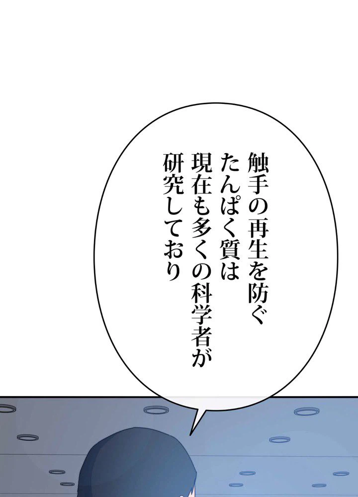 ページ 13 — 第15話