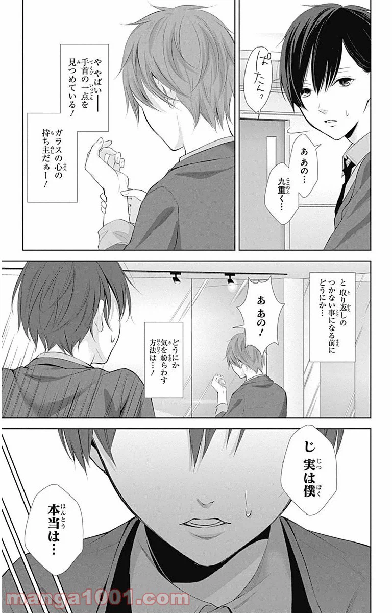 ページ 34 — 第6話