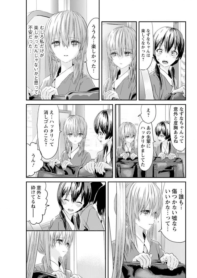 ページ 29 — 第6話