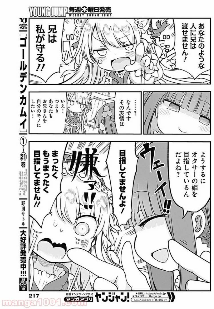 ページ 5 — 第4話