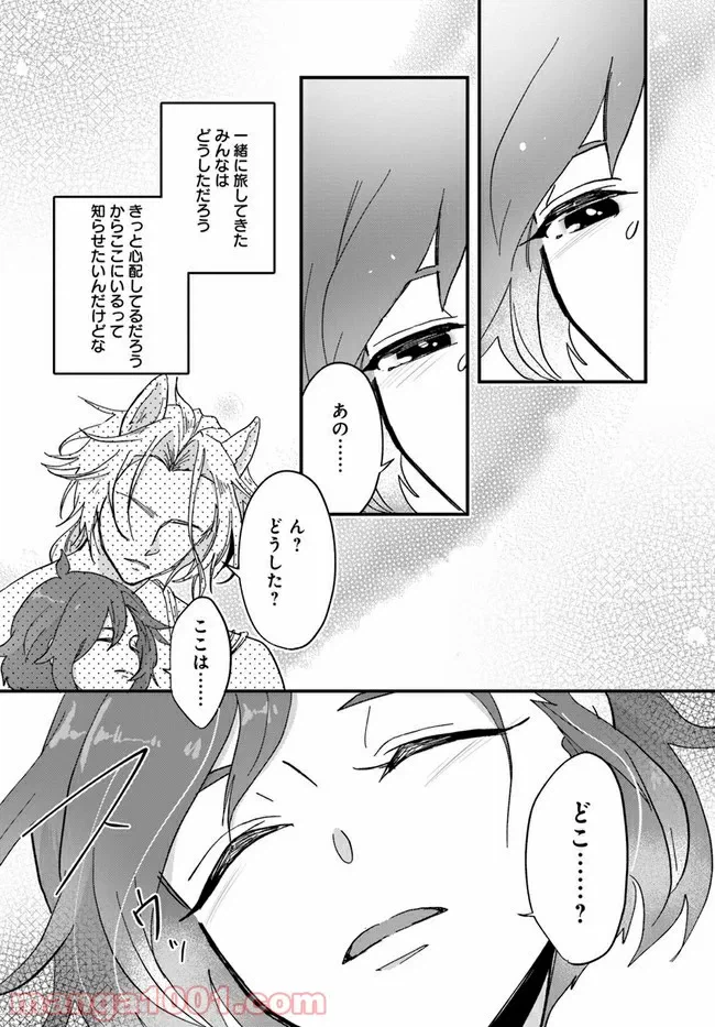ページ 12 — 第1.2話