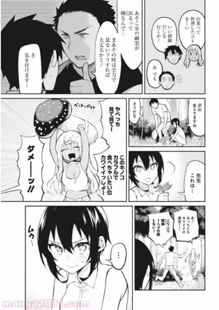 ページ 3 — 第39話