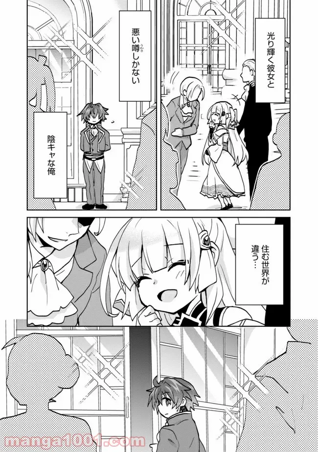 ページ 10 — 第3話