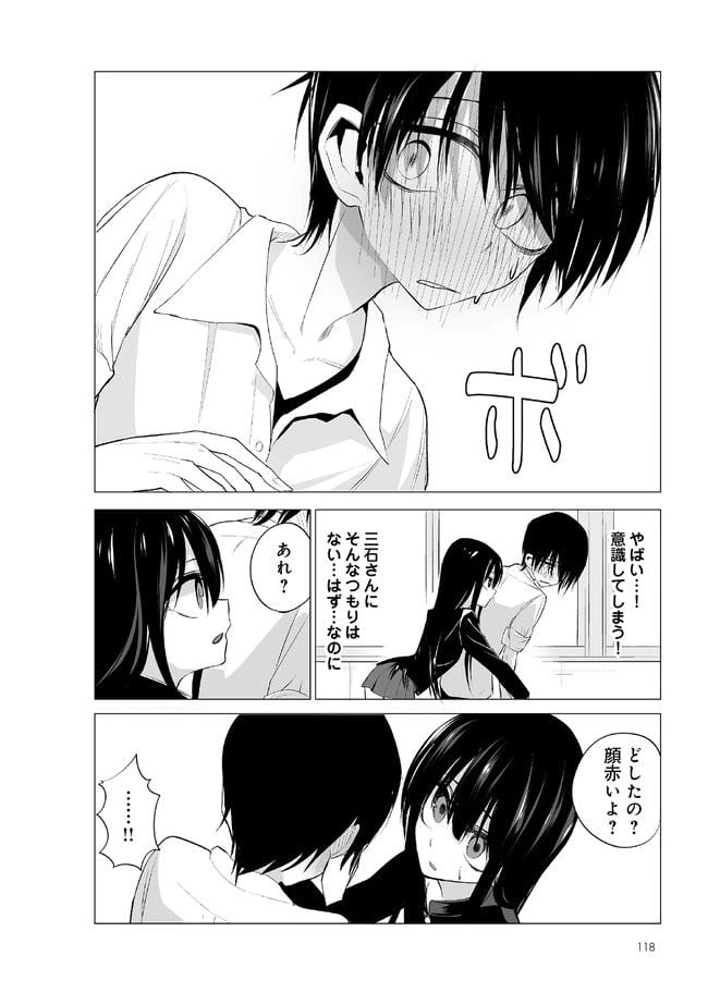 ページ 7 — 第8話