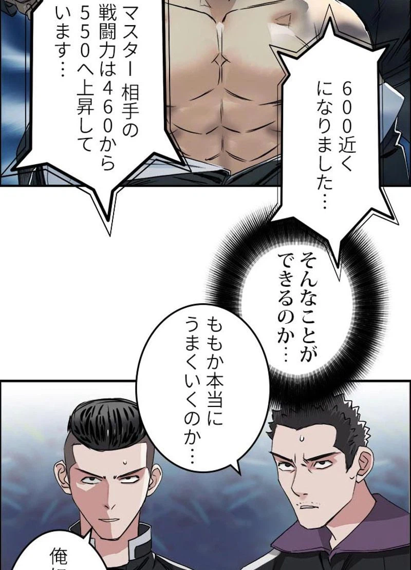 ページ 36 — 第50話