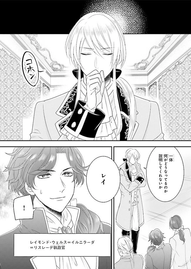ページ 27 — 第3.1話