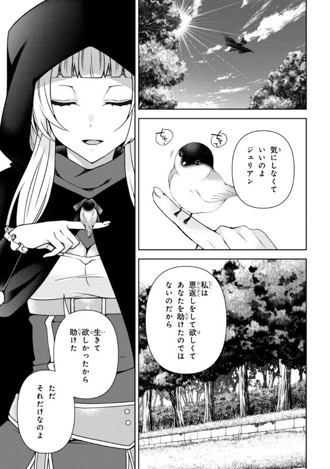 ページ 15 — 第1.3話