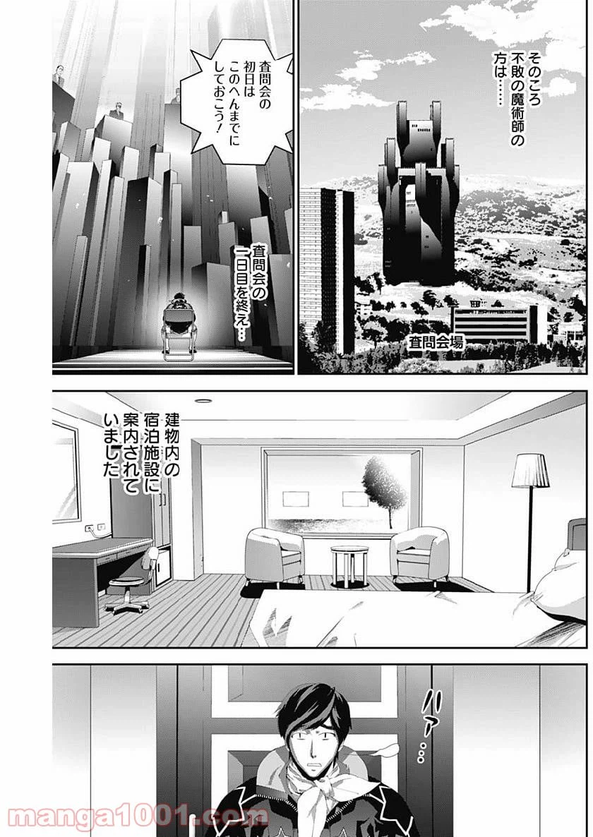 ページ 5 — 第147話