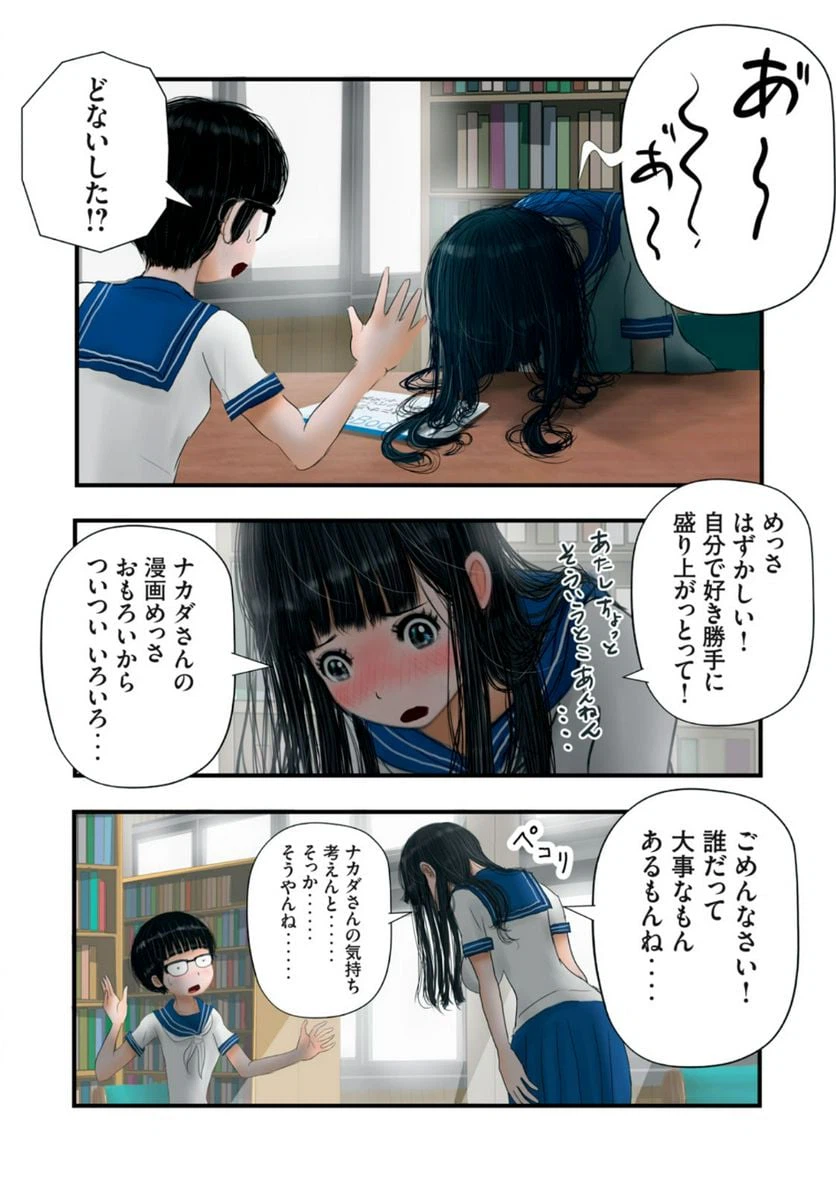 ページ 12 — 第17話