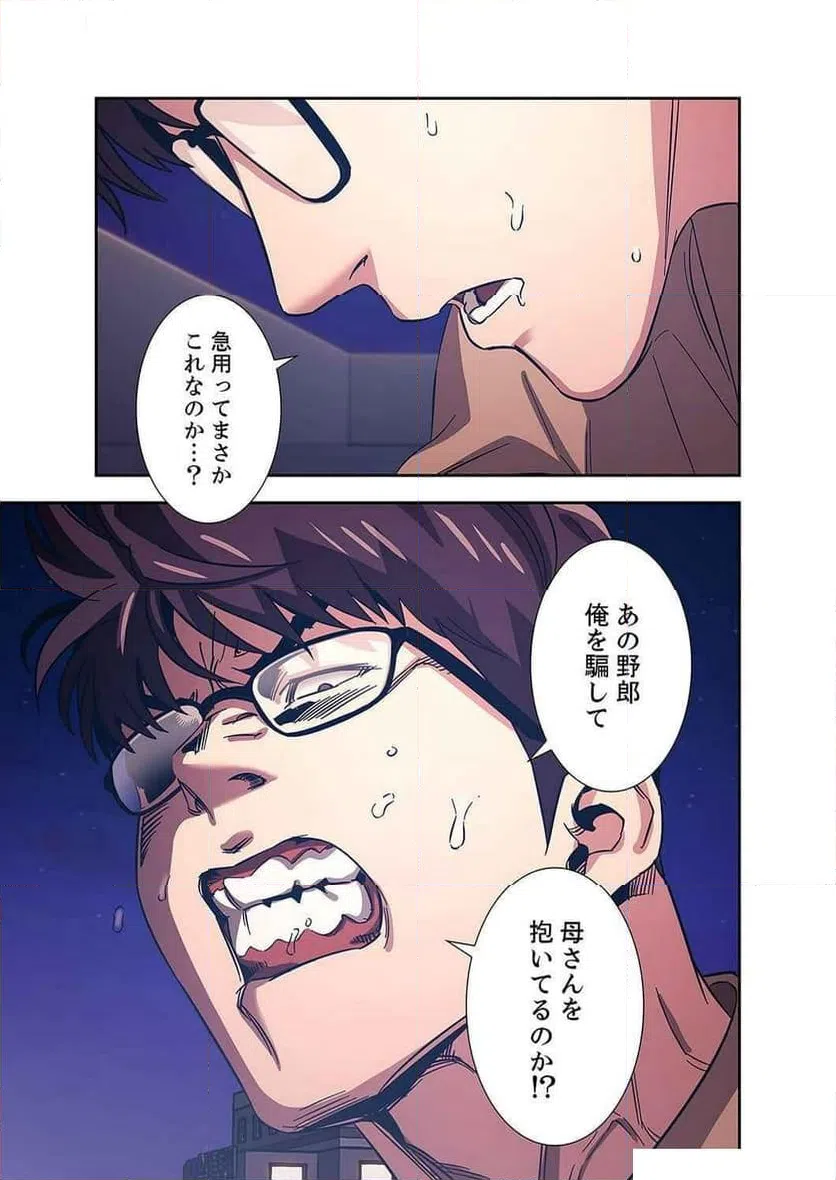 ページ 27 — 第10話