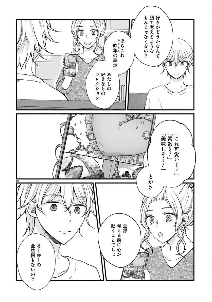 ページ 10 — 第4話