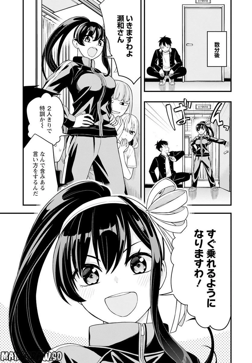 ページ 11 — 第6話