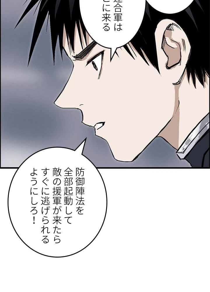 ページ 22 — 第264話