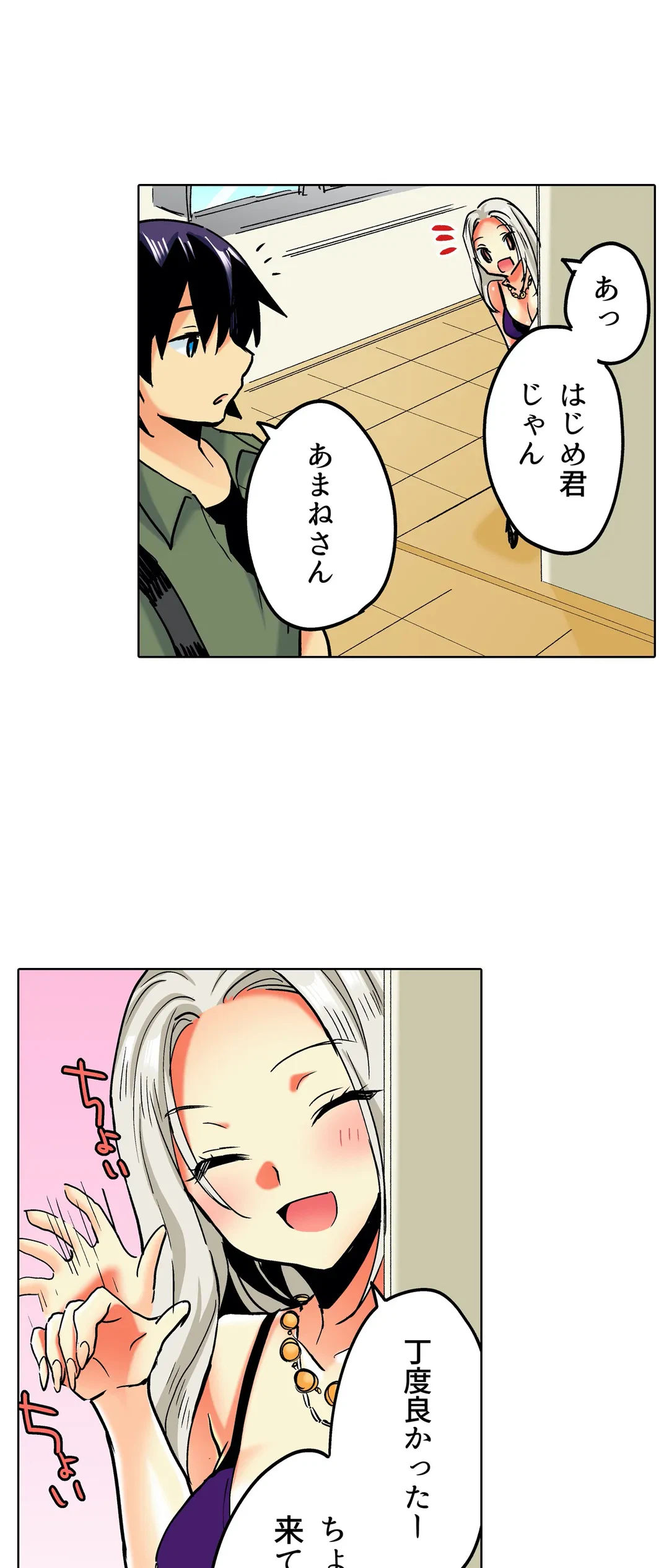 ページ 15 — 第16話