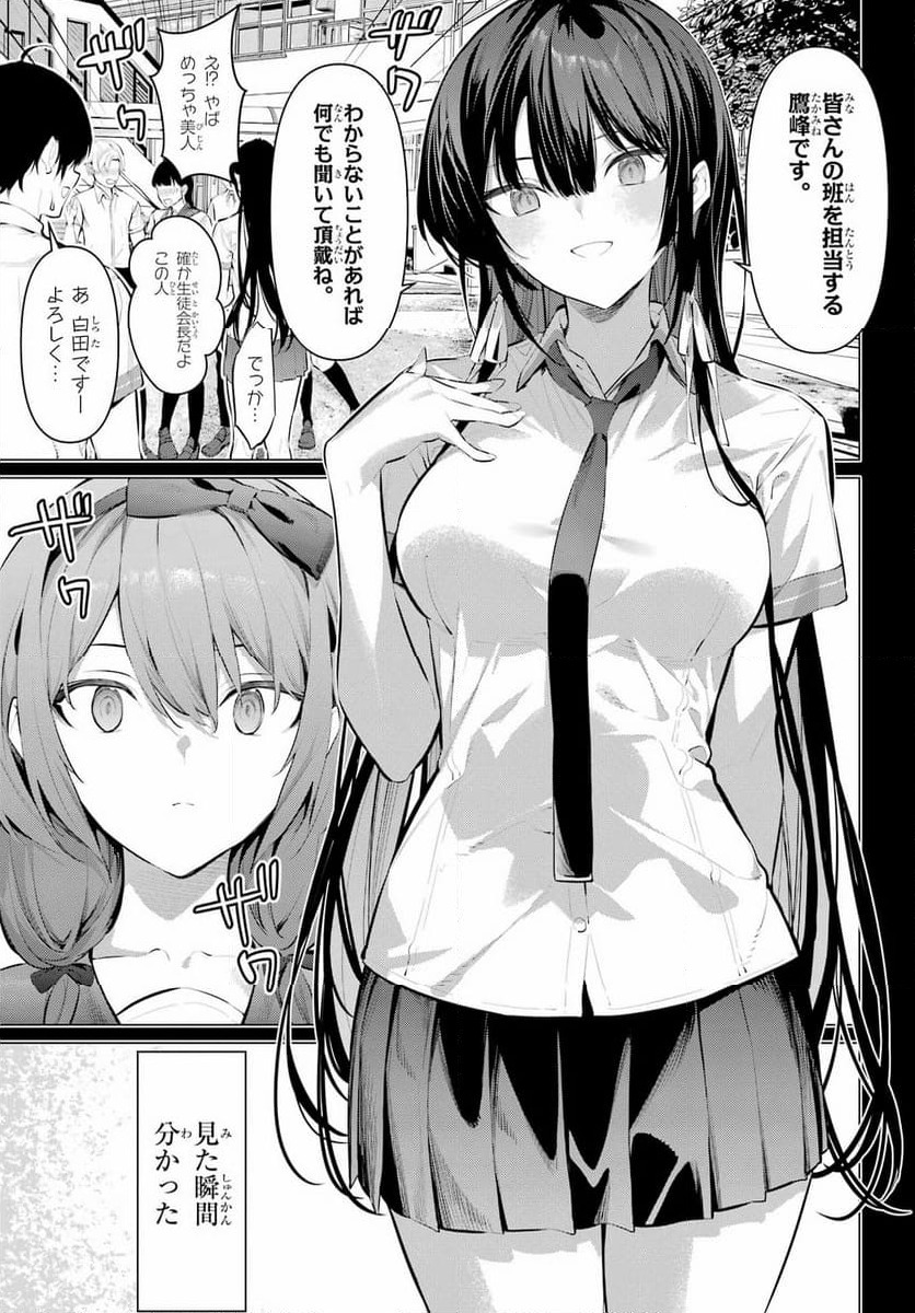 ページ 5 — 第65.1話