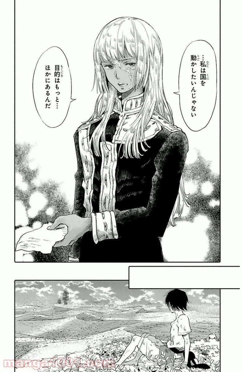 ページ 24 — 第6話
