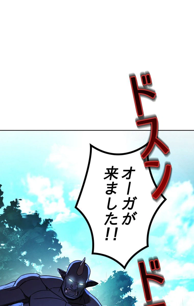 ページ 21 — 第15話